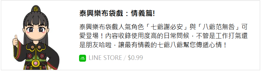 貼圖