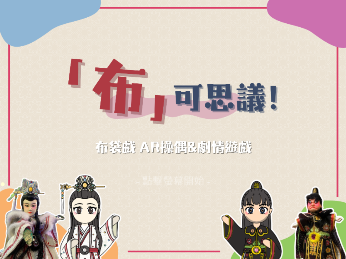 互動遊戲
