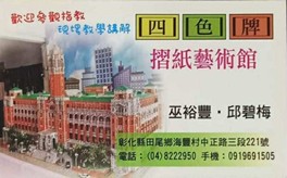 館內展示1